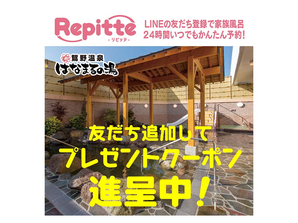 LINE友達追加でかんたん予約！