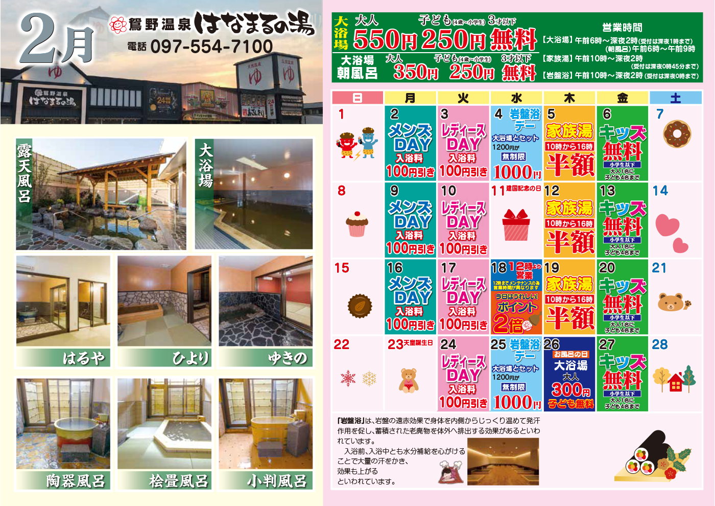 イベントカレンダー