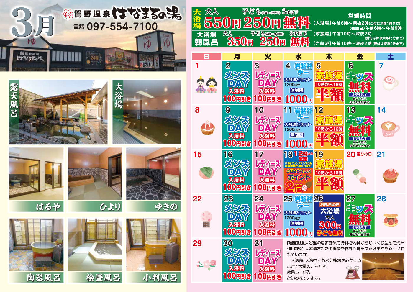 イベントカレンダー