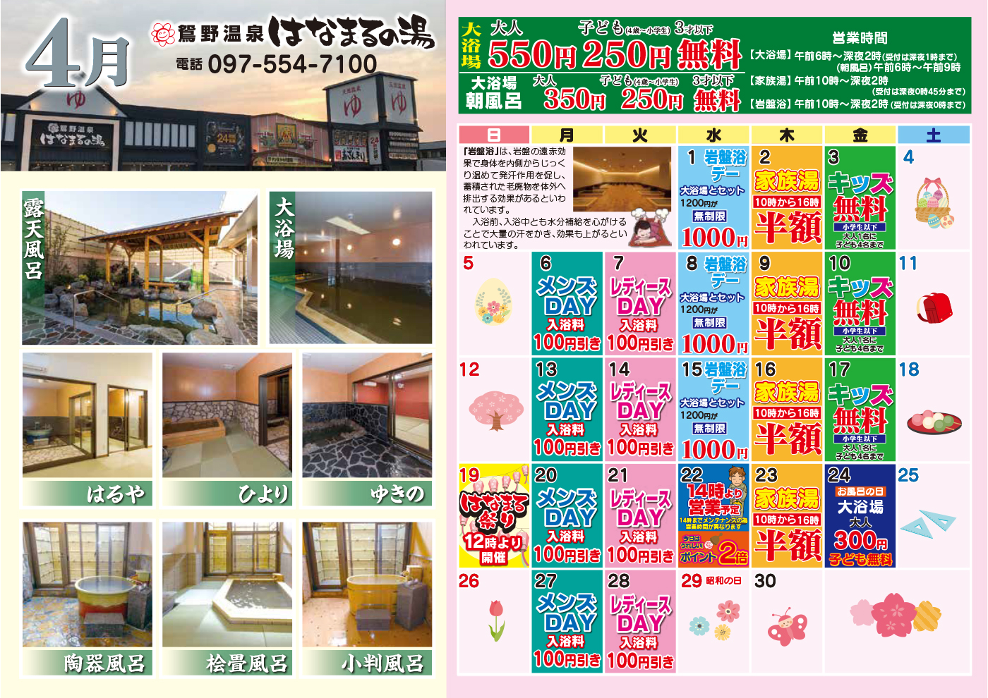 イベントカレンダー