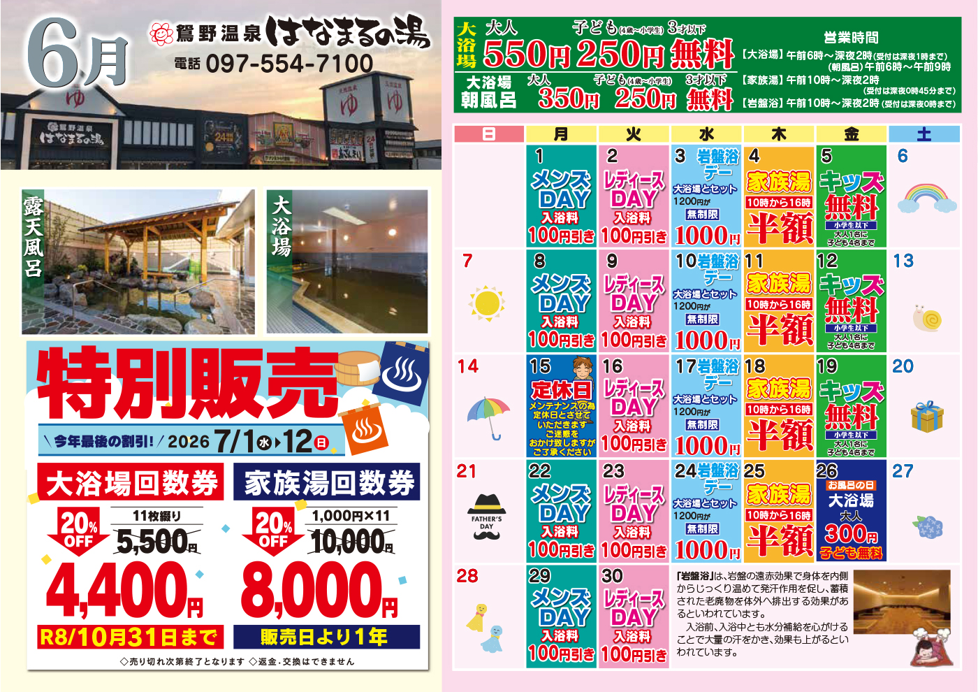 イベントカレンダー