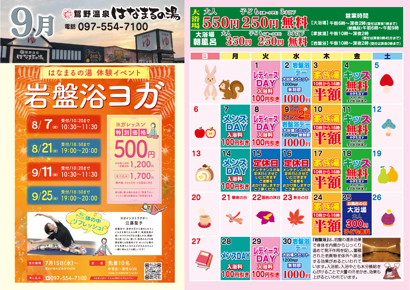 イベントカレンダー