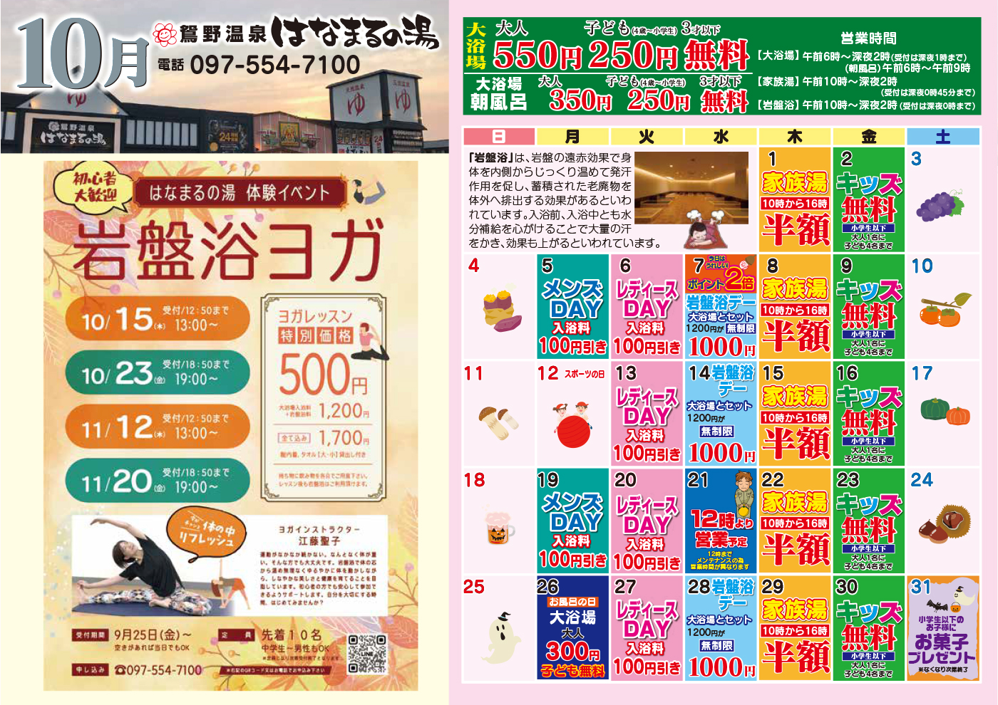 イベントカレンダー
